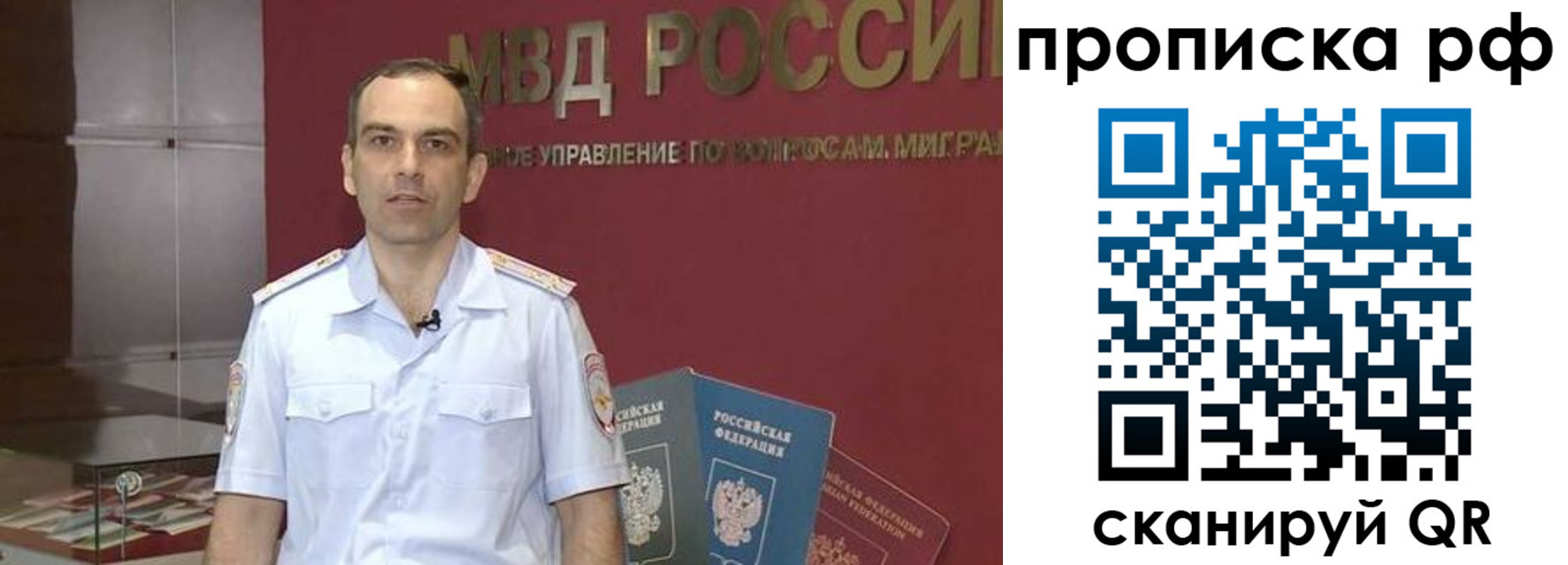 прописка в Балашихе