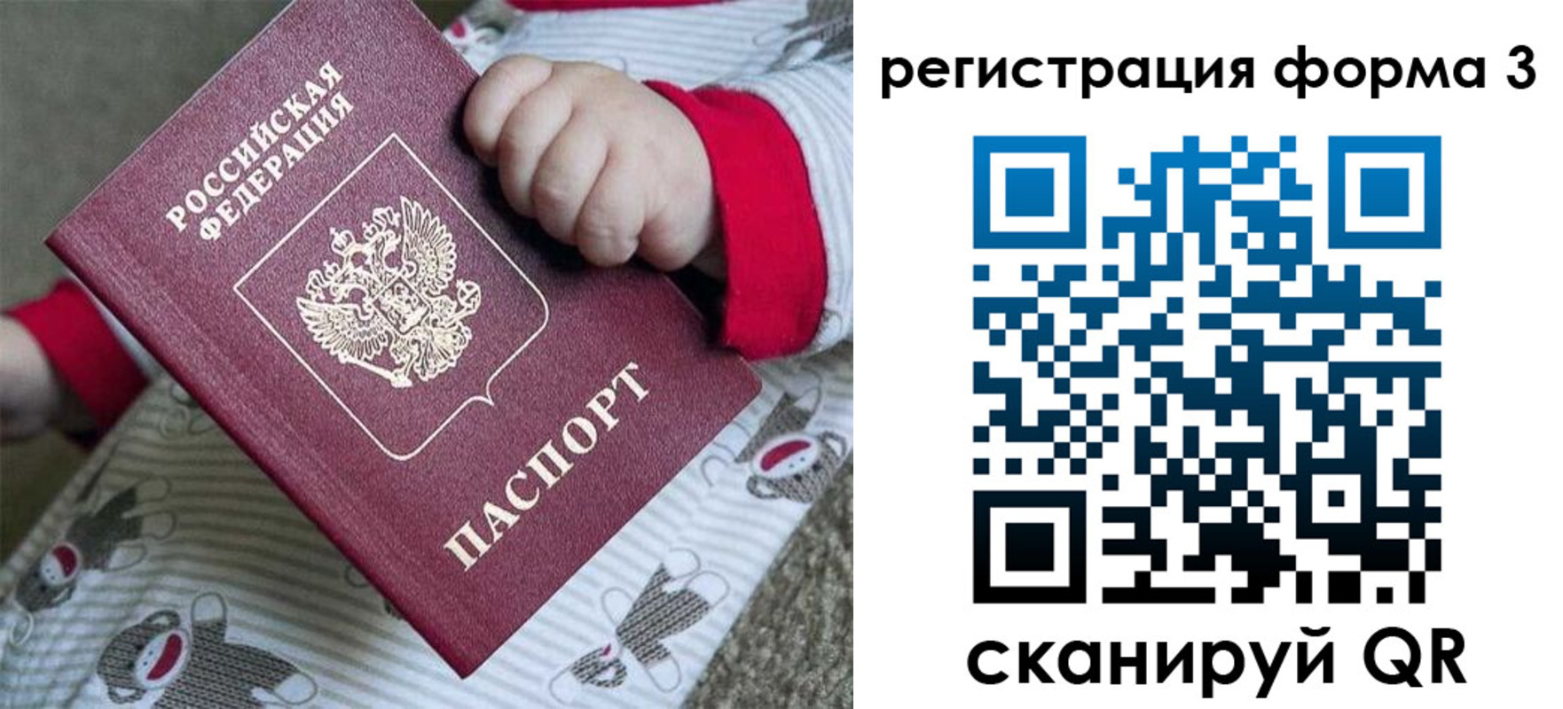 где прописаться в Балашихе